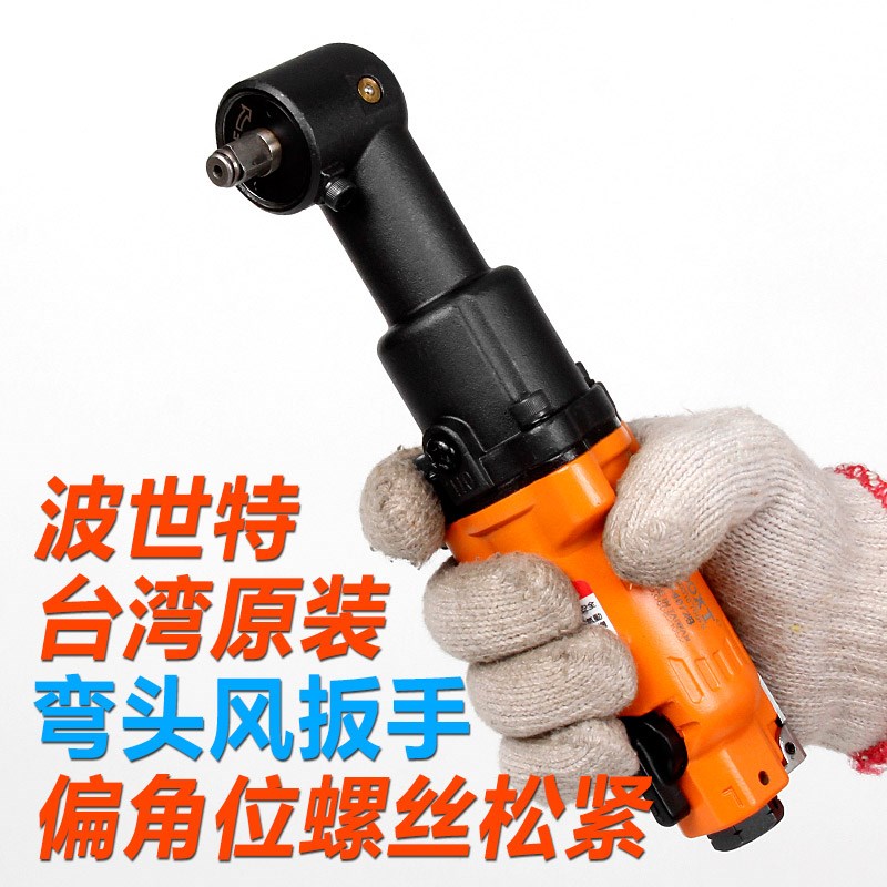 台湾BOOXT弯头小风炮工业级迷你气动扳手90度直角1/2进口AT-4072B