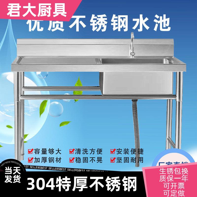 304商用不锈钢水槽洗菜盆支架单双洗手水池厨房单池带平台单双池