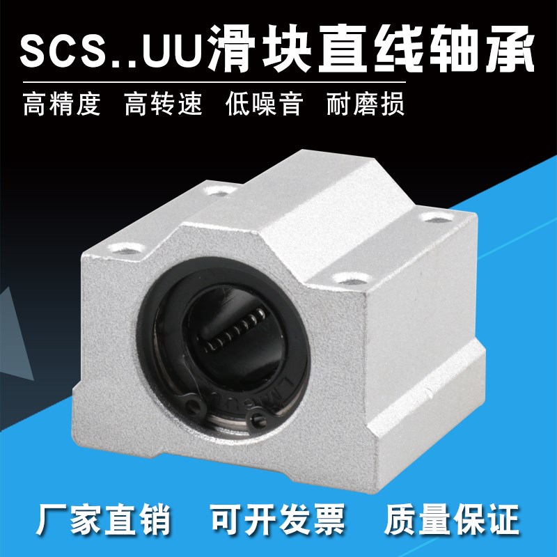 标准箱式滑块直线轴承座SC8 10 12 13 16 20 25 30 35 40 50UU