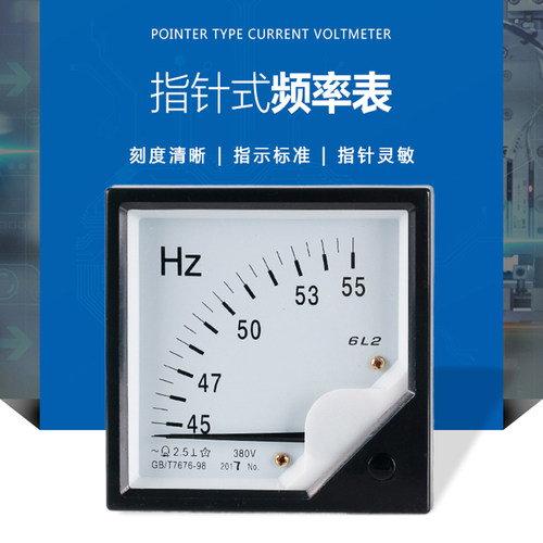 6L2HZ指针式交流频率表发电机 4555Hz 100V220V380V尺寸80*80mm