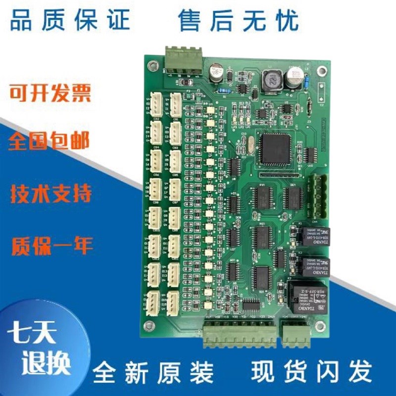 恒达富士电梯 轿厢通讯板CAN-MC16-V5.0 V4.0实物拍照现货质保