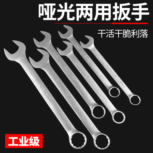 精品两用扳手双头梅花开口扳手省力家用呆板子汽修套装工具大全