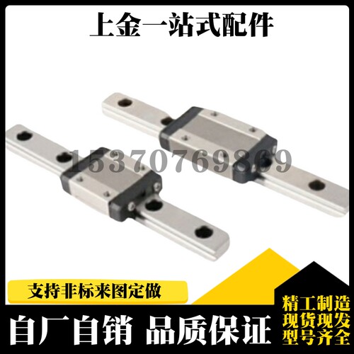 直线导轨SX2WTZ/SXWTZ33 G L-160/220/280/340/400/460/520/580