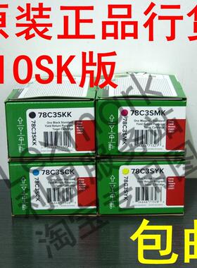 利盟 CS421 CS521 KIOSK K版 粉仓粉盒 78C30KK 78C3SKK CK MK YK