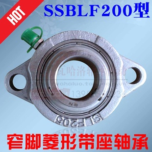 带短脚菱形不锈钢外球面轴承窄脚SSBLF204 SSBLF206 SSBLF205
