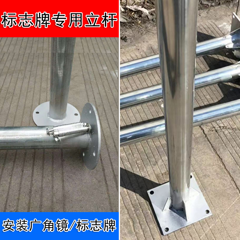 定制镀锌圆形钢管户外广角镜立柱杆交通标志杆广告牌立杆柱子定做