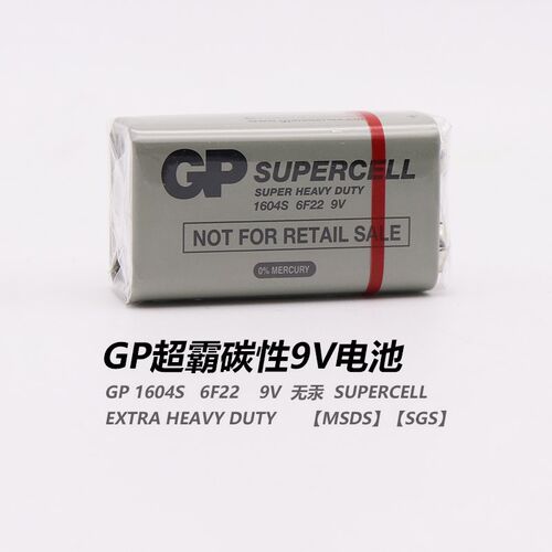 9V电池 6F22干电池方形方块玩具麦克风话筒万用表电池