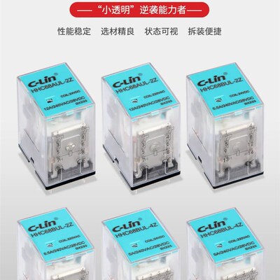 欣灵中间继电器HHC68AUL-2Z小型HHC68BUL-2Z/4Z HH52P/54/LY2电磁