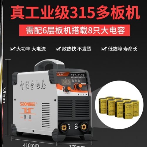 zx7一315电焊机380v三相220v家用全铜400型315双电压全自动工业级