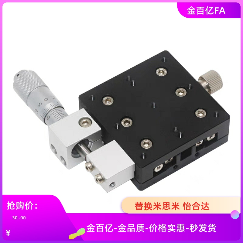 XFHT40/4060/4090燕尾01手动C60位移E-EIK02滑台RPGT100/CYNX4040