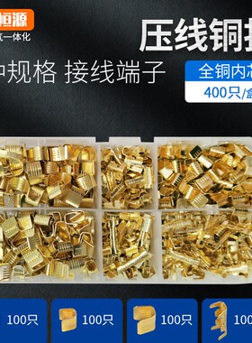 DJ454A/B/C型并线扣接线端子电线连接器冷压铜扣钳中间接头压线扣