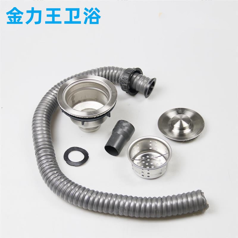 金力王厨房下水管洗菜盆下水器防臭排水管单槽洗碗盆下水配件管子