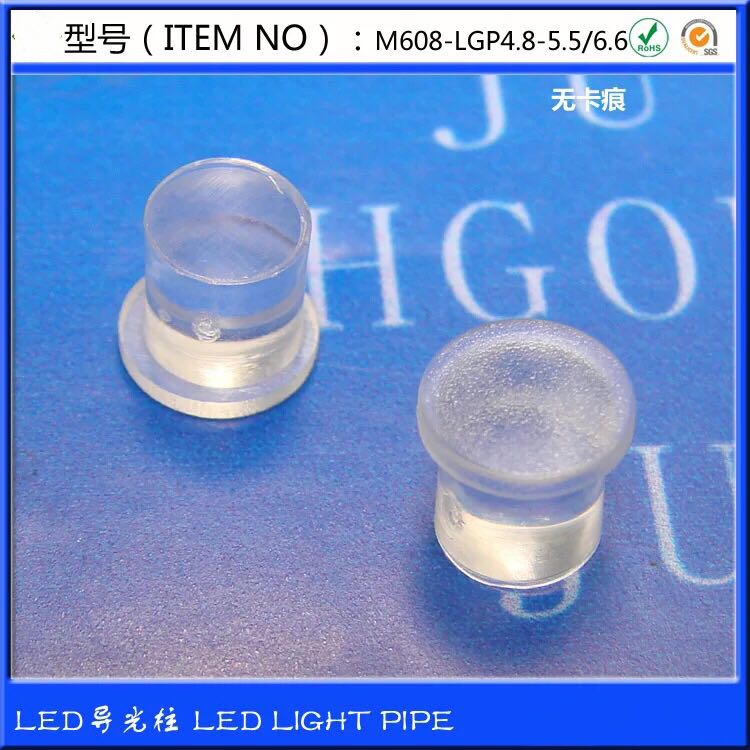 【M608-LGP4.8-L】平头式磨砂导光柱4.8mm导光柱无卡痕100个