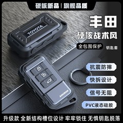 适用丰田钥匙套凯美瑞/亚洲龙/卡罗拉/奕泽/雷凌/汽车全包保护壳