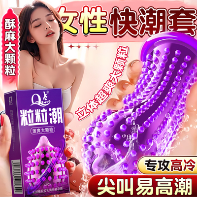 延时避孕套正品安全套夫妻情趣套套bytt持久装非防早泄