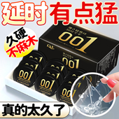 超薄001延时避孕套夫妻情趣正品 安全套男用飞机打专用持久装 bytt