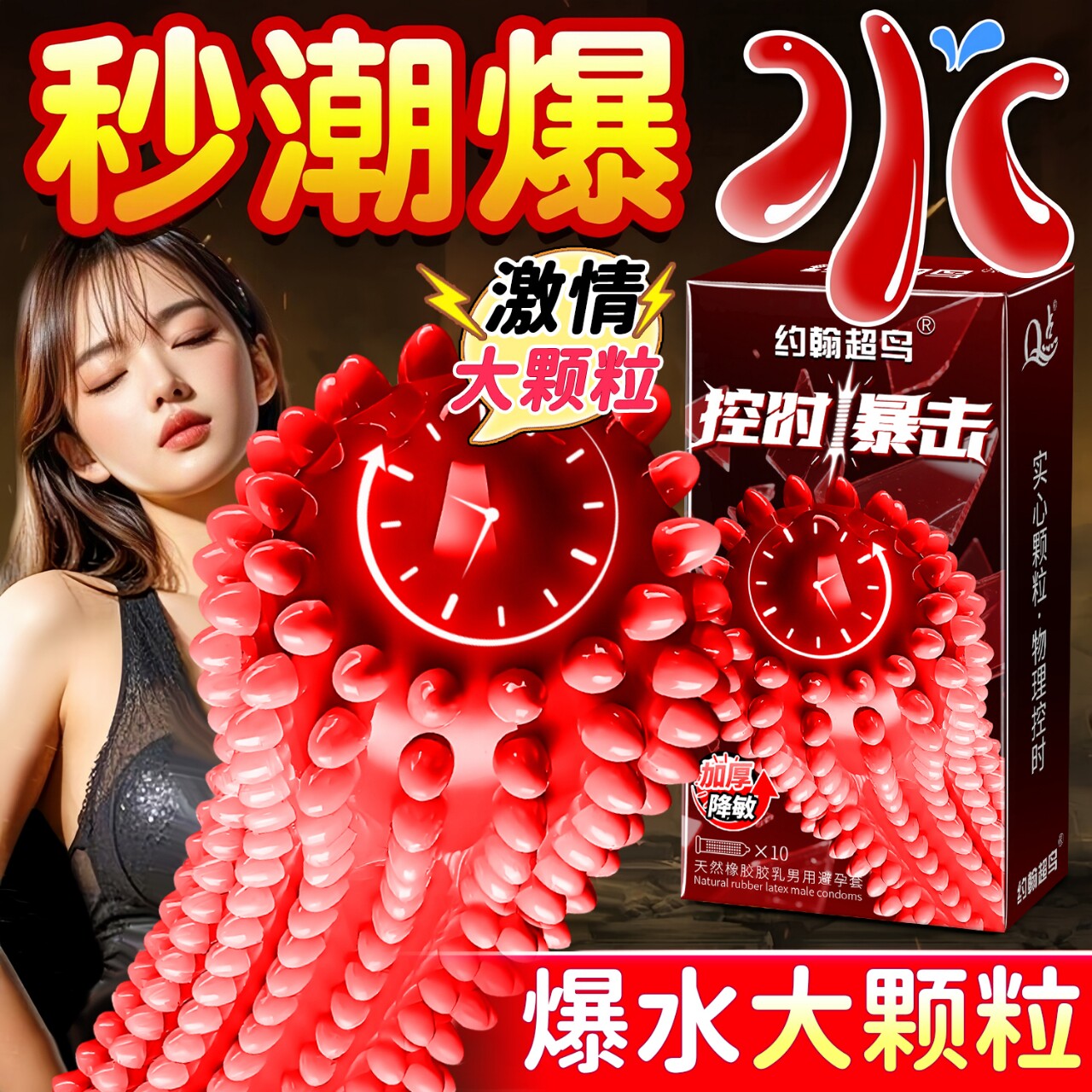 避孕套安全套狼牙套带刺大颗粒夫妻情趣易高潮男用延时持久装bytt