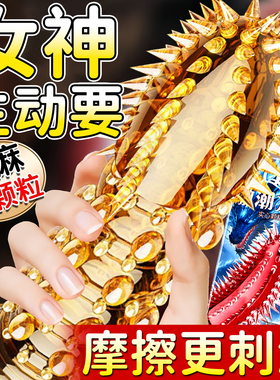 大颗粒延时避孕套玻尿酸狼牙套夫妻情趣男用正品安全套套持久装