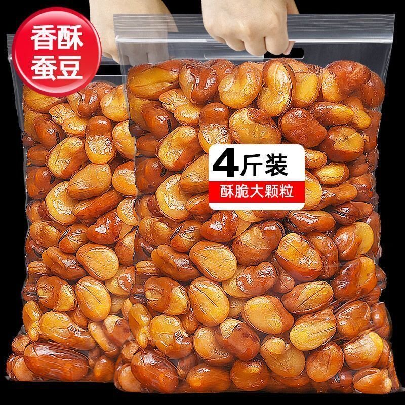 香酥兰花豆蚕豆香辣怪味豆馋豆油炸坚果炒货下酒菜休闲解馋小零食
