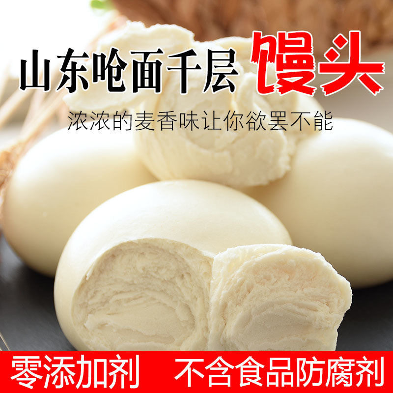 山东纯手工馒头老面大馒头早餐包子方便面食馍馍代餐呛面大饽饽