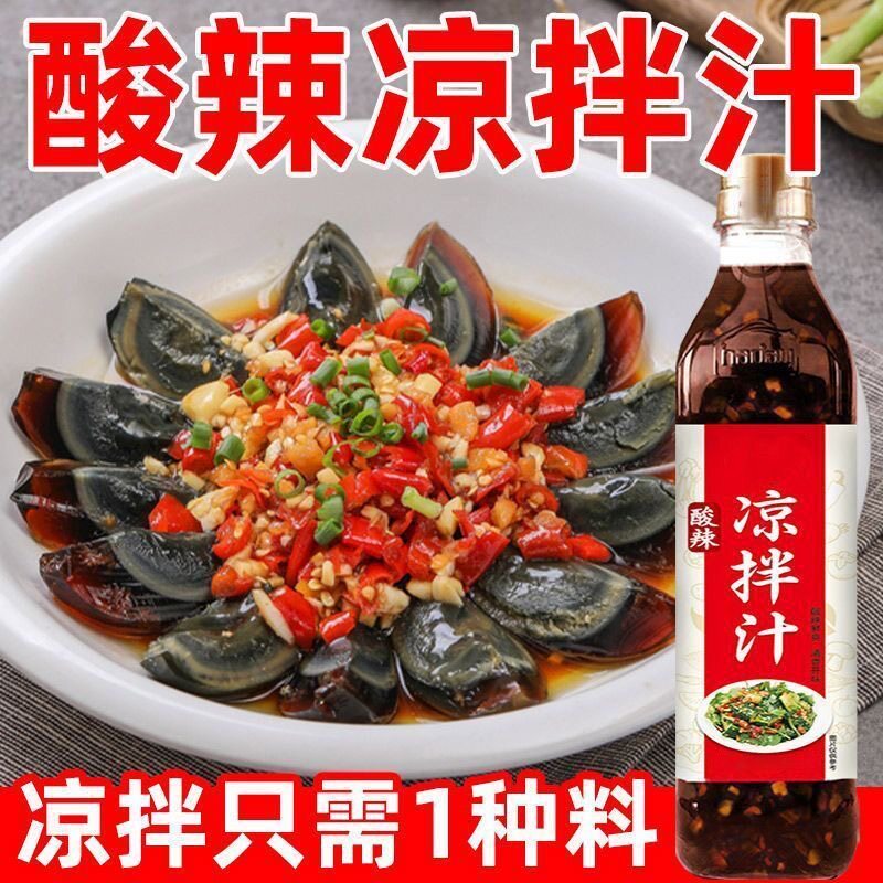 【万能凉拌汁】多用凉菜凉拌专用调味料酸辣黄瓜木耳牛肉家用瓶装