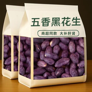 五香黑花生米紫皮烤花生富硒花生米下酒菜袋装休闲零食滋补养生