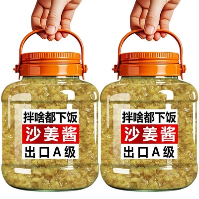 4瓶大降价】广式沙姜酱姜蓉酱沙姜猪肚白切鸡火锅蘸酱姜泥调味料
