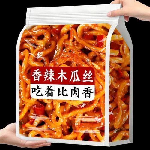 【开胃】香辣木瓜丝下饭菜新鲜开胃菜即食木瓜丝广西麻辣腌制咸菜