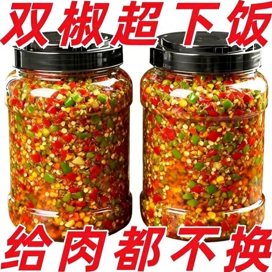 【划算3瓶】青红双椒剁椒酱农家自制辣椒酱拌饭凉拌面下饭青椒