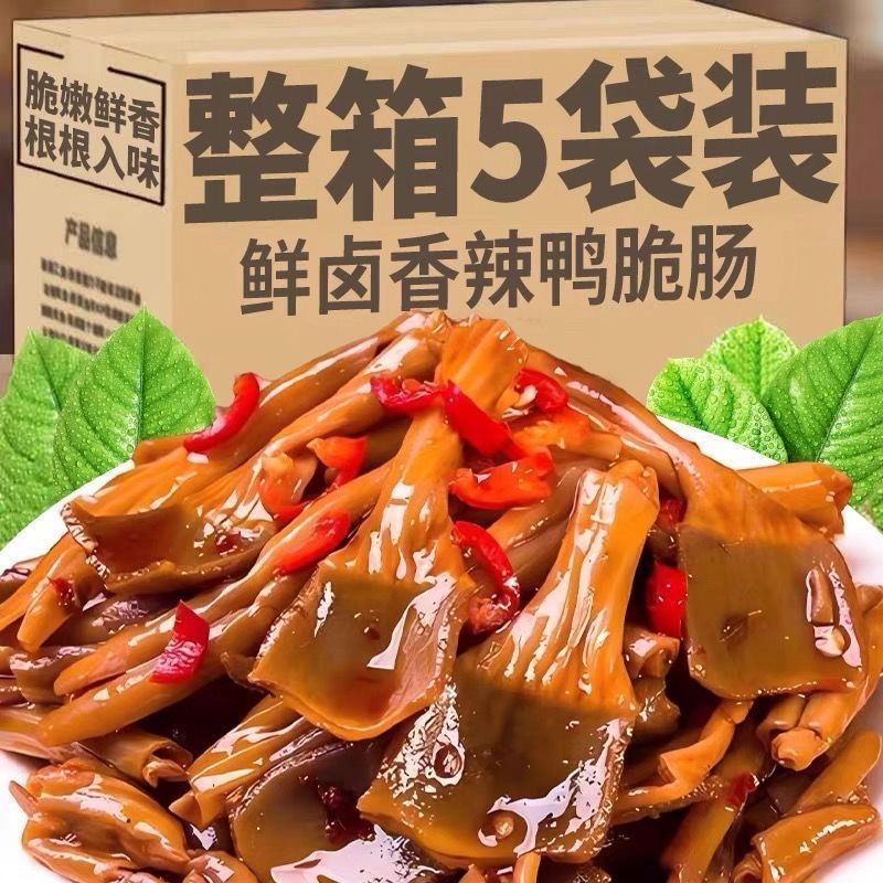 藤椒鸭脆肠鸭食管麻辣鸭板肠香辣脆鸭肠开袋即食鸭脆肠枇杷枇杷叶