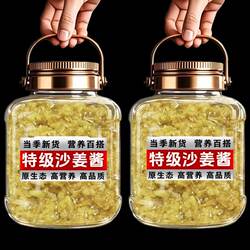 沙姜酱姜碎姜泥调料广东白切鸡姜蓉酱生姜新鲜酱调味料蘸料罐装