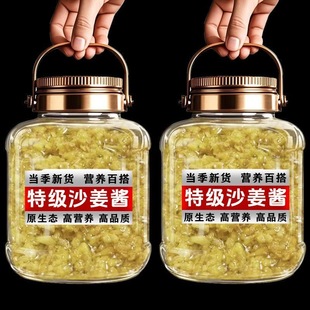 沙姜酱姜碎姜泥调料广东白切鸡姜蓉酱生姜新鲜酱调味料蘸料罐装