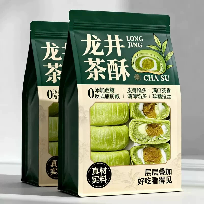 龙井茶酥抹茶绿茶麻薯雪梅娘杭州风味中式下午茶糕点心酥馅饼零食