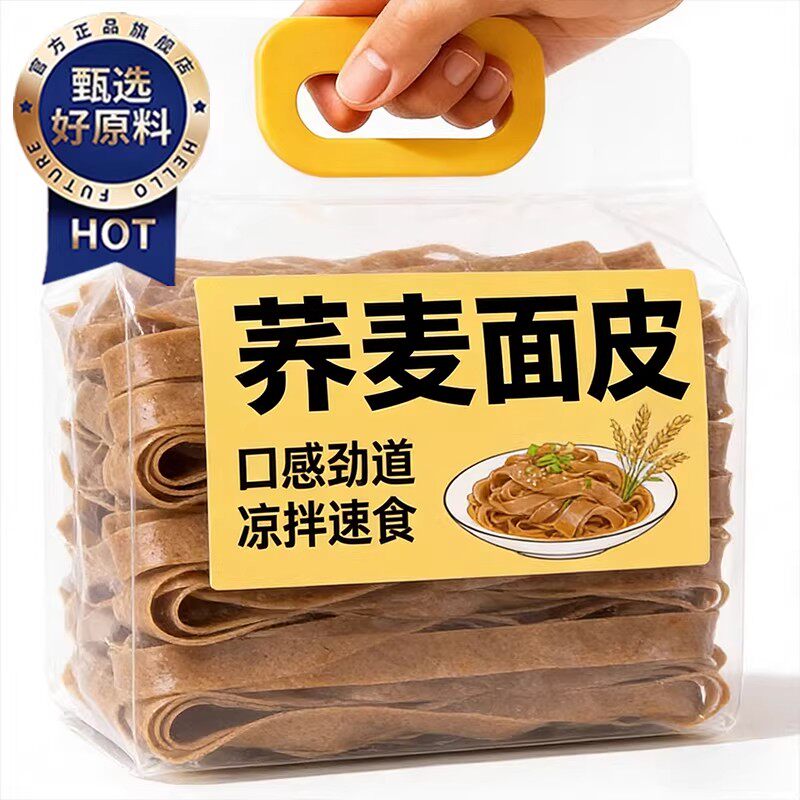 粗粮更健康】荞麦面皮官方旗舰店图片