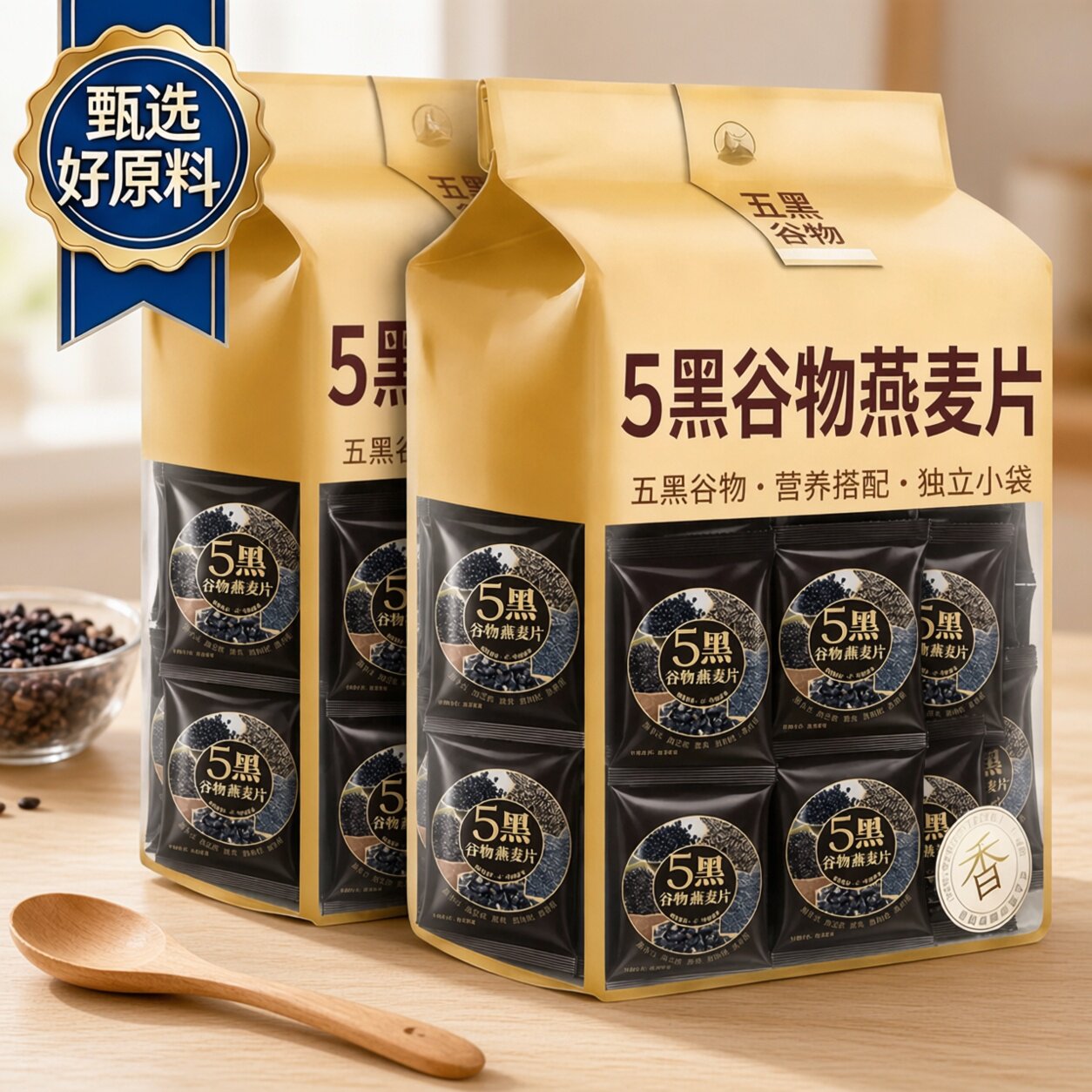 五黑燕麦片官方正品旗舰店原味中老年人开袋即食独立包装营养早餐