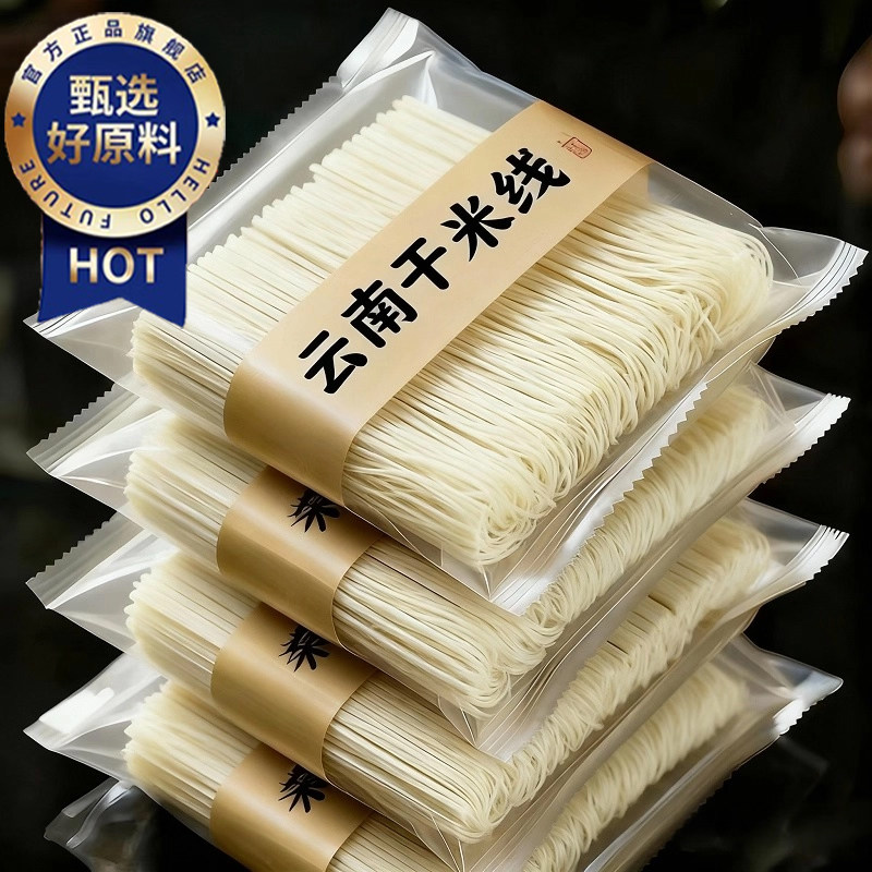 央妈推荐云南米线正宗云南过桥米线干米线粗细米粉商用官方旗舰店,粮油调味/速食/干货/烘焙,方便米线/米粉,淘宝优惠券,粉丝福利购,淘宝优惠卷