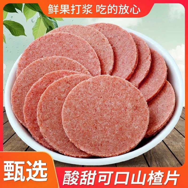 山楂片干正宗无添加官方旗舰店婴幼儿童独小包装解馋零食鲜果现制