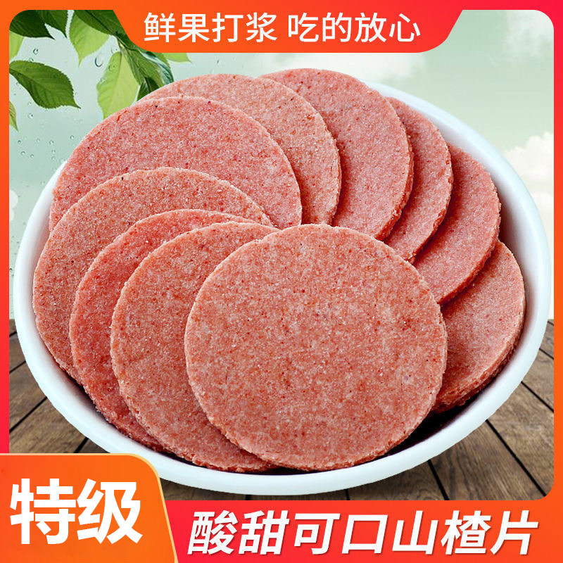 正宗山楂片无添加无糖官方旗舰店特级原味山楂片干孕妇可吃小零食