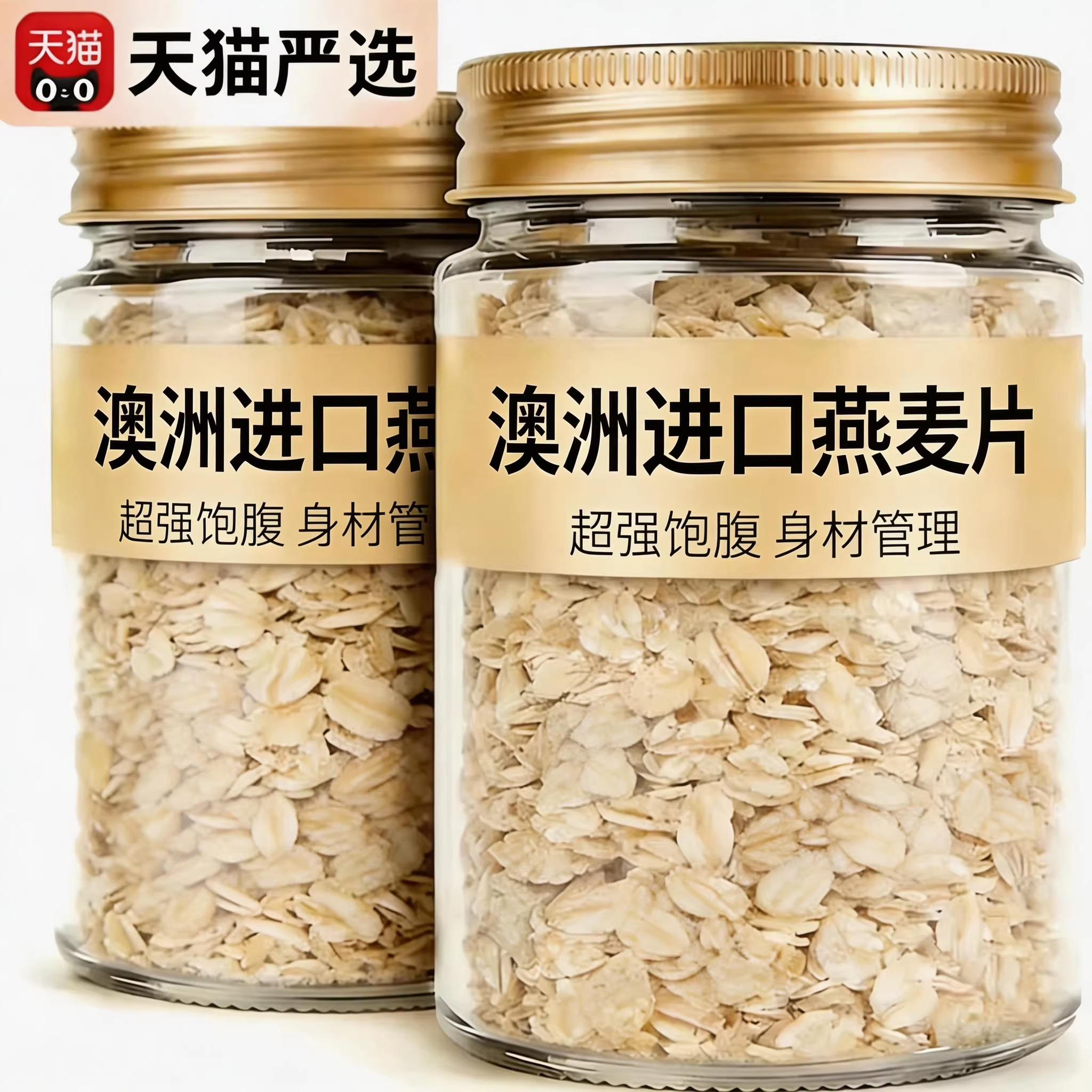 进口澳洲纯燕麦片官方旗舰店原味无蔗糖冲泡即食糖友代餐营养早餐