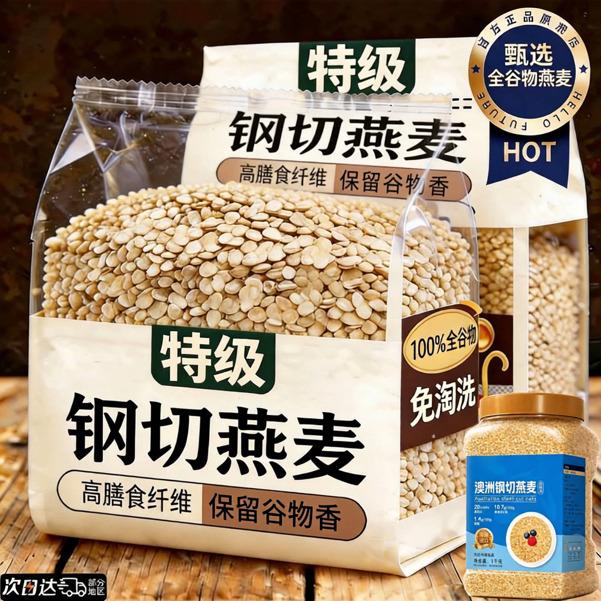 钢切燕麦官方旗舰店澳洲原味燕麦粒纯燕麦片代餐营养早餐五谷杂粮