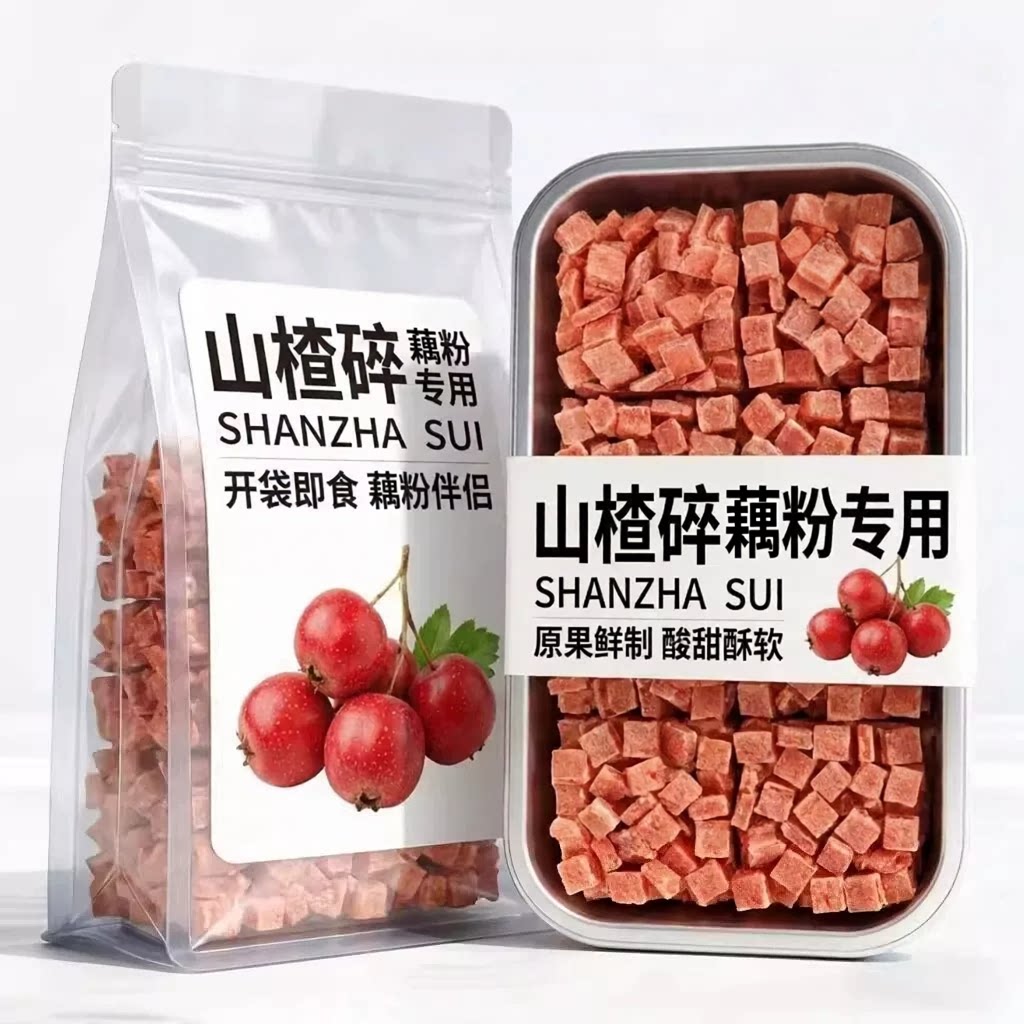 山楂碎片炒酸奶藕粉烧仙草原料官方正品旗舰店山楂粒奶茶材料商用