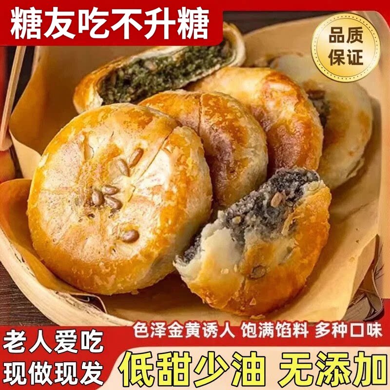 正宗宁海椒盐香葱月饼浙江特产手工老式传统糕点老月饼中秋节礼盒