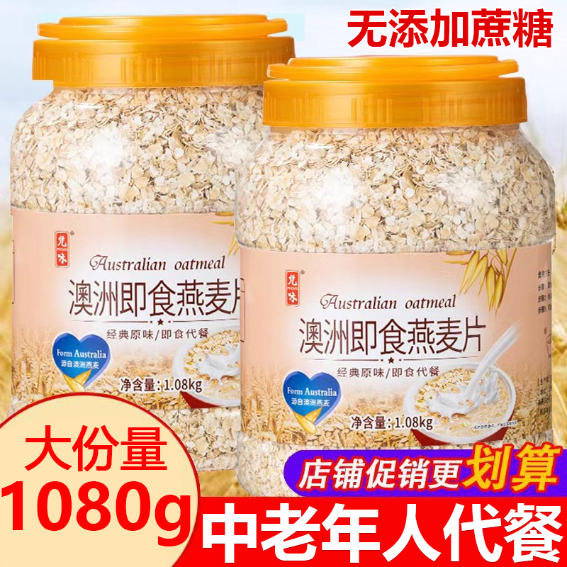 【央妈推荐】澳洲即食燕麦片1kg