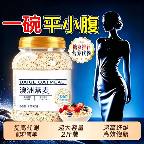 澳洲无糖无添加即食燕麦片