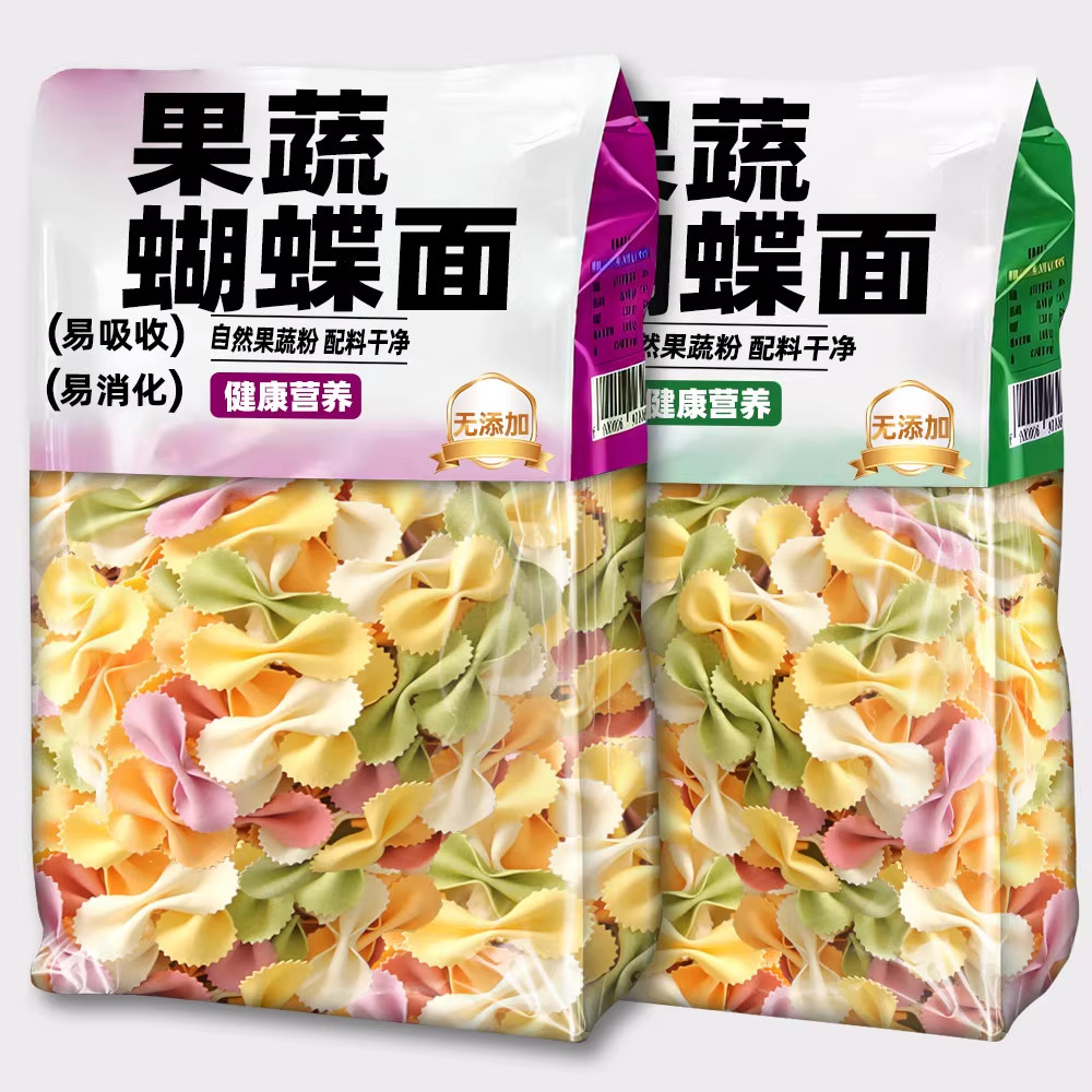 果蔬蝴蝶面袋装健康蔬菜面叶营养早餐蔬菜小面片儿童面食小孩面条