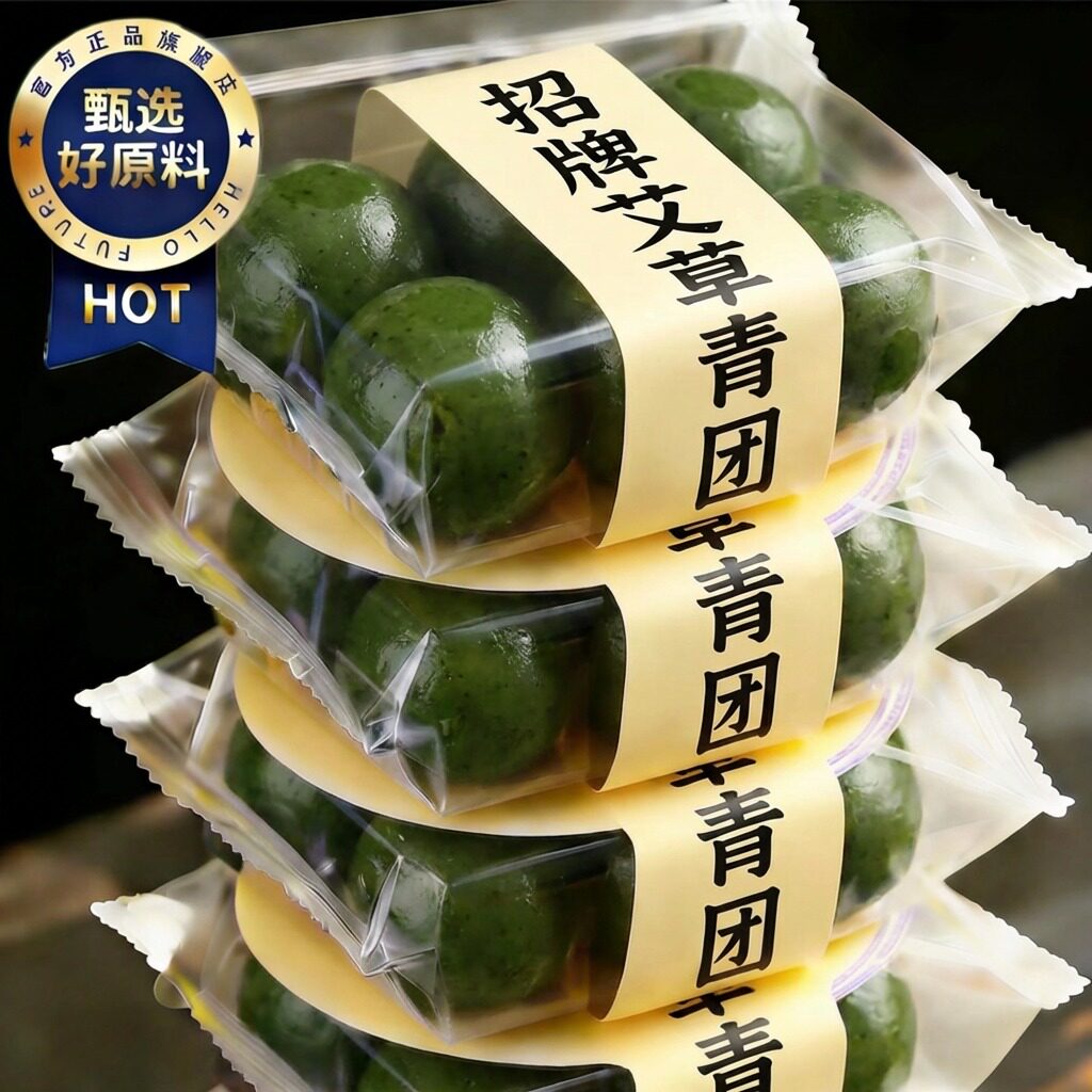 【0添加防腐剂】艾草青团蛋黄肉图片