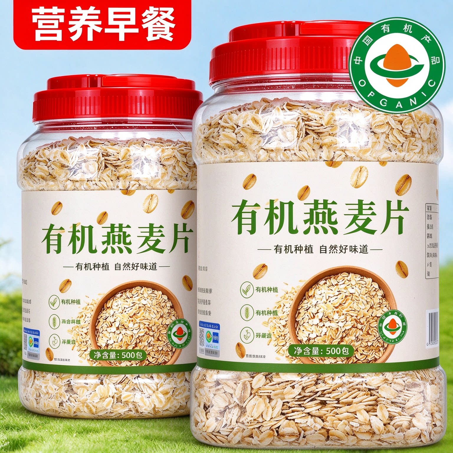 有机生燕麦片官方旗舰店正品原味孕妇中老年专用健康早餐即食冲饮