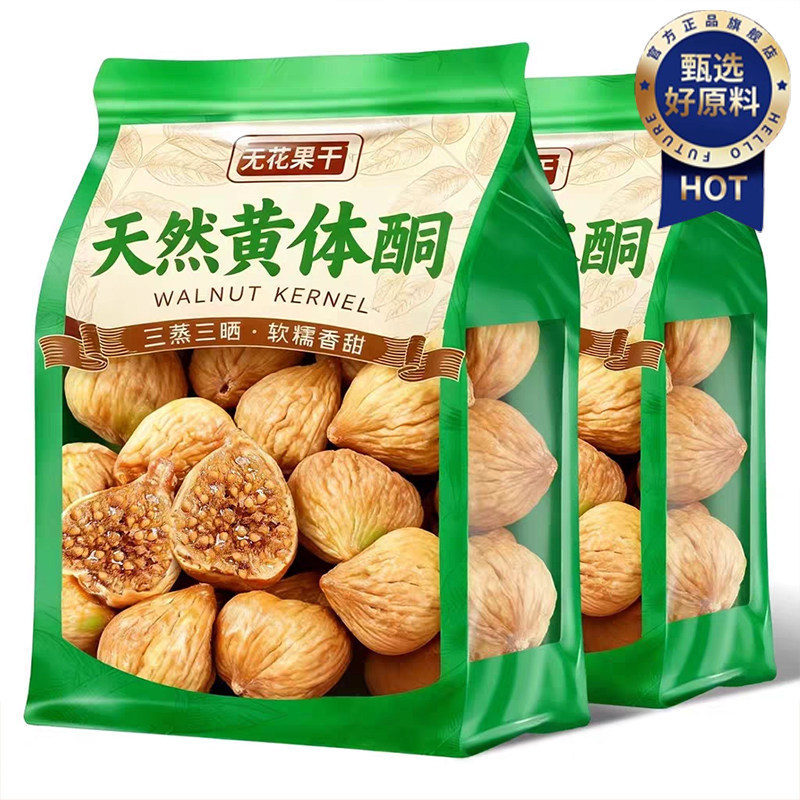 【三蒸三晒】新疆天然无花果干