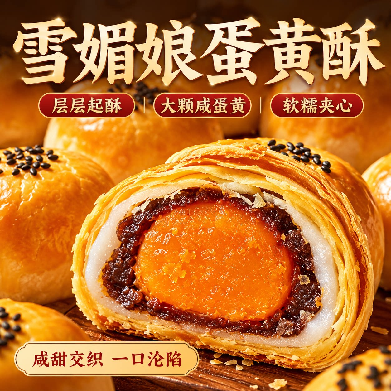 蛋黄酥包装盒官方旗舰店专用无糖精糖友可吃零食休闲低糖食品小吃