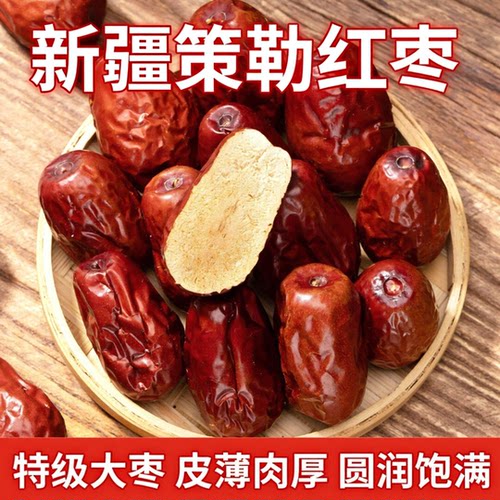 新疆策勒红枣特级新疆特产旗舰店